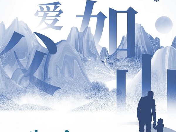 父親節|歲月無痕而去，父愛有跡可循