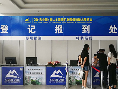 雙志機(jī)械圓滿參展第四屆泰山礦業(yè)設(shè)備展覽會